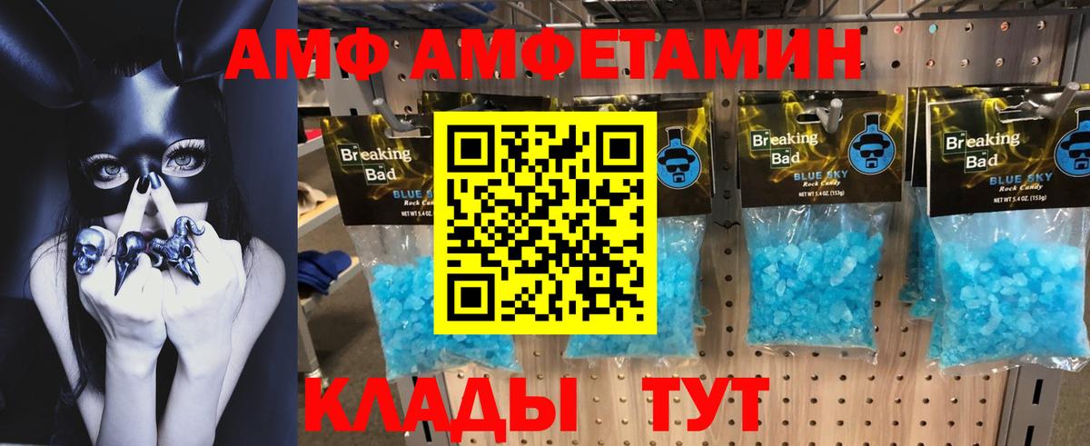 АМФЕТАМИН 98%  АМФ  АМФ  Жигулёвск  Вход с VPN 