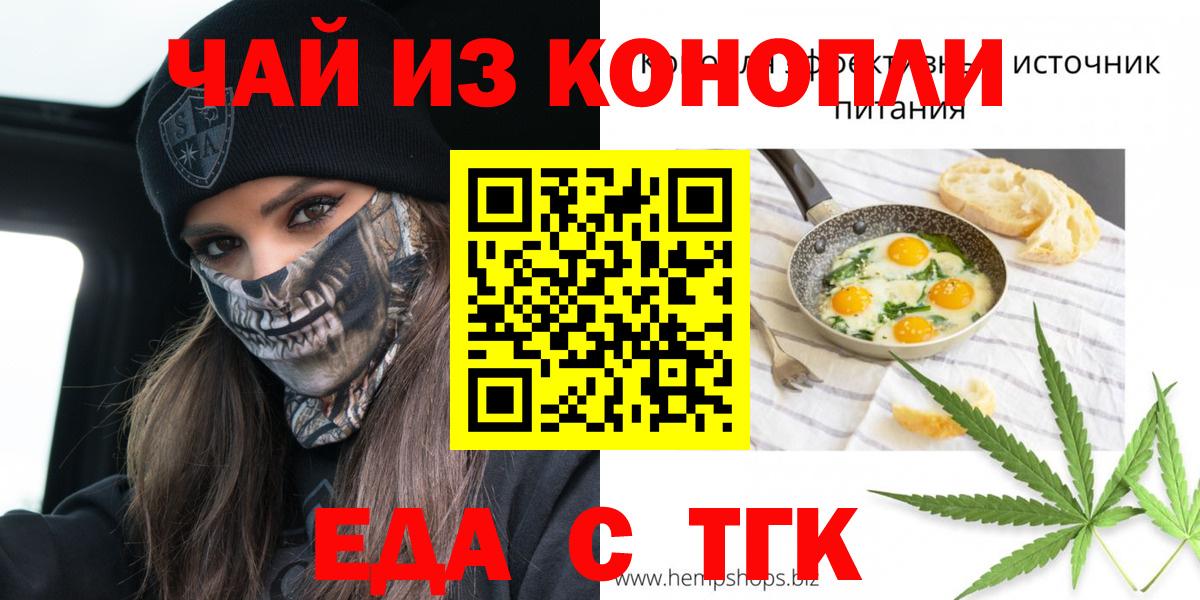 Жигулёвск  Canna-Cookies конопля  Вход с VPN 