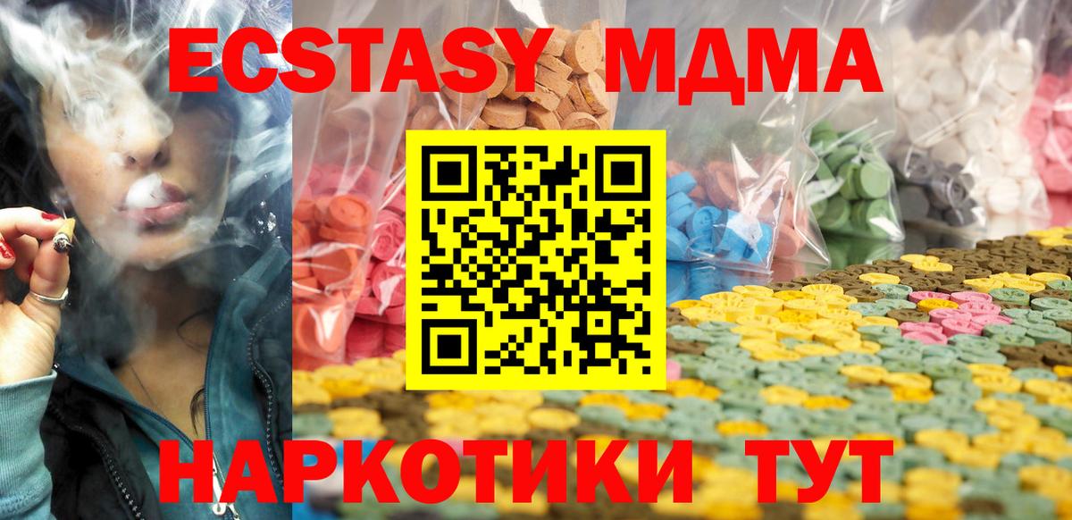 ЭКСТАЗИ mix  Вход с VPN  Жигулёвск  Ecstasy 280мг 