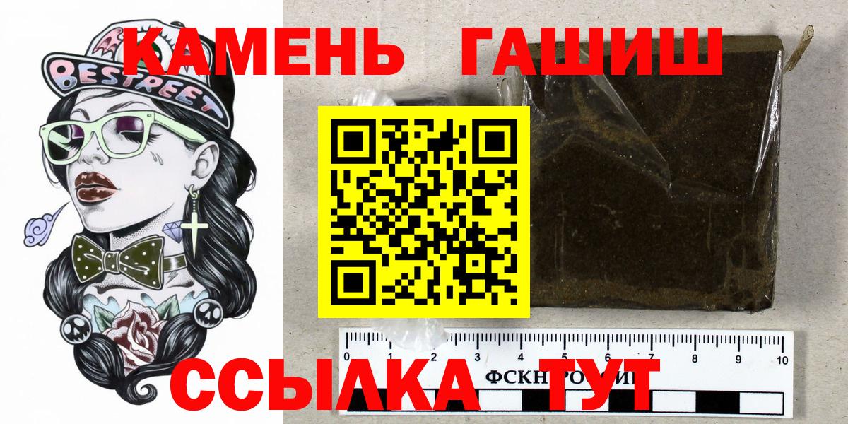 Гашиш Cannabis  Вход с VPN  Жигулёвск 