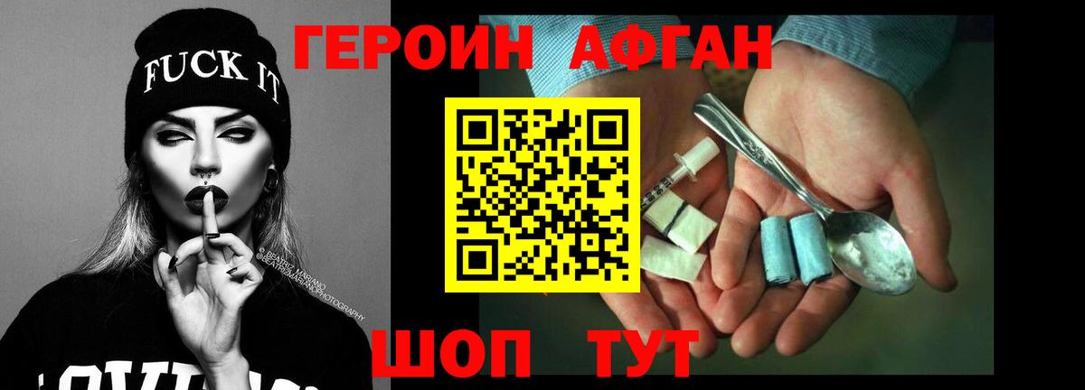 Героин VHQ  Вход с VPN  ГЕРОИН  Жигулёвск 