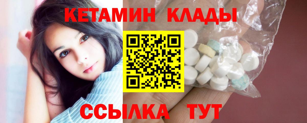 Жигулёвск  Кетамин ketamine  Вход с VPN 