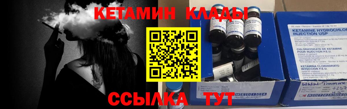 КЕТАМИН ketamine Жигулёвск