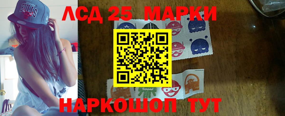 Жигулёвск  LSD-25 экстази ecstasy  Вход с VPN  LSD-25 экстази кислота 