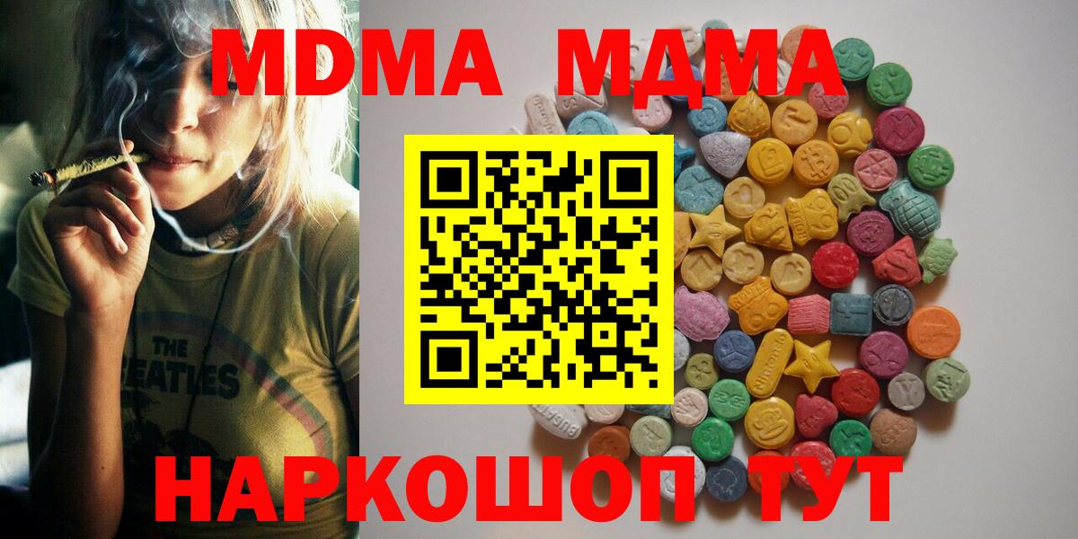 МДМА кристаллы Жигулёвск
