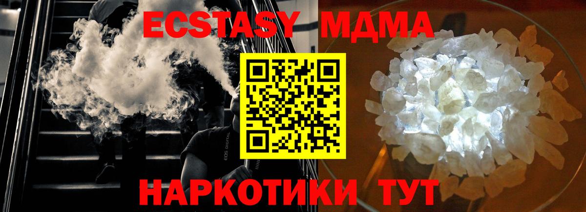 MDMA VHQ  MDMA crystal  Жигулёвск  МДМА  Вход с VPN 