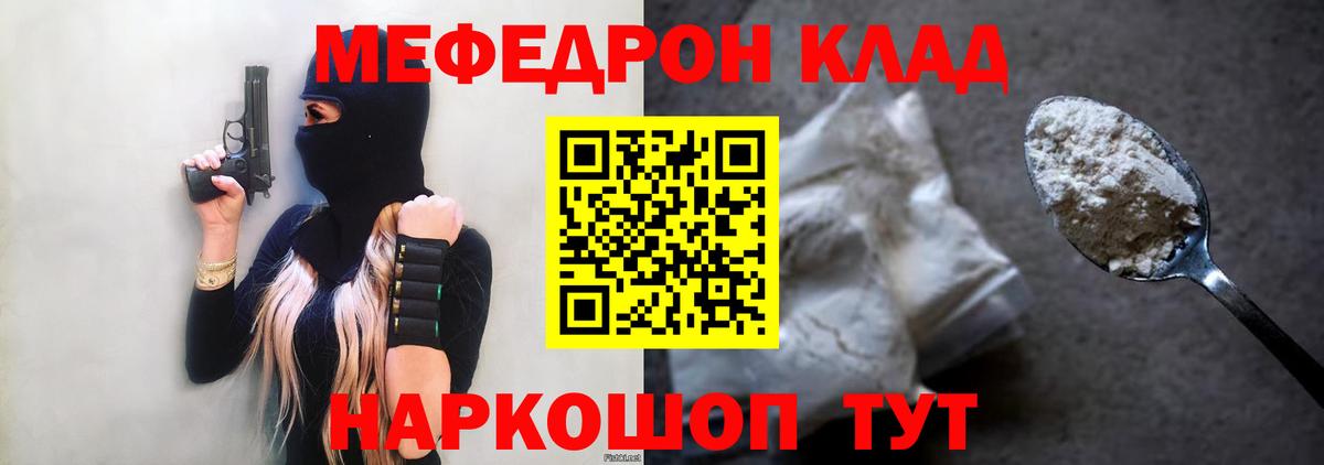 Жигулёвск  МЯУ-МЯУ  Меф мука  Вход с VPN  Мефедрон 4 MMC 