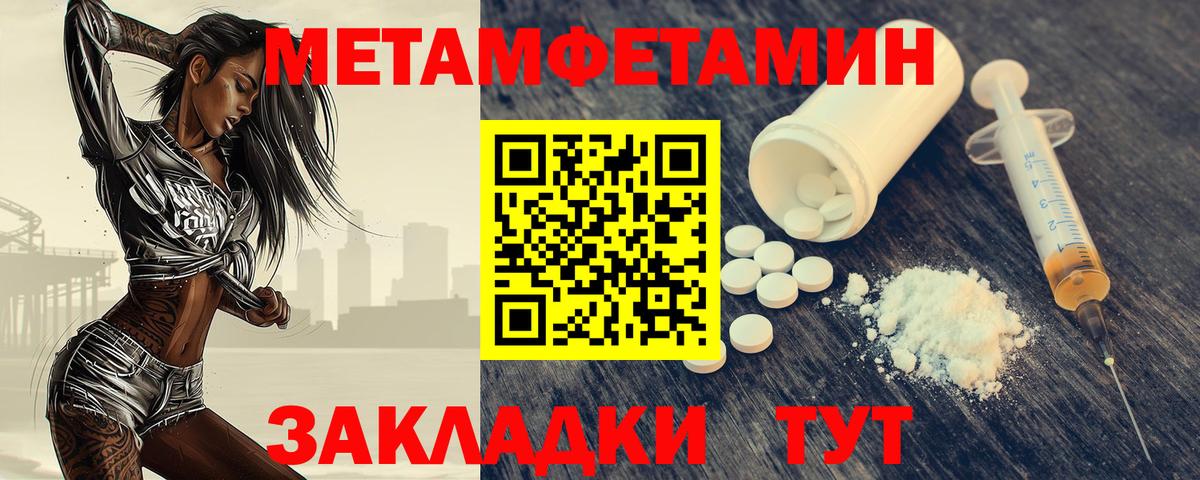 Первитин пудра  Вход с VPN  Жигулёвск  Первитин пудра 