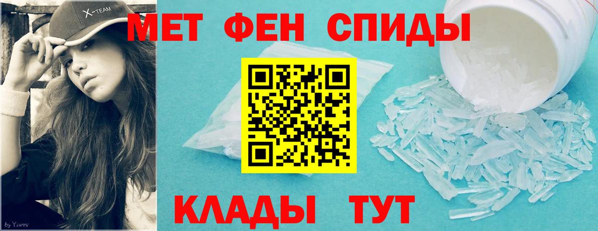 Первитин мет Жигулёвск