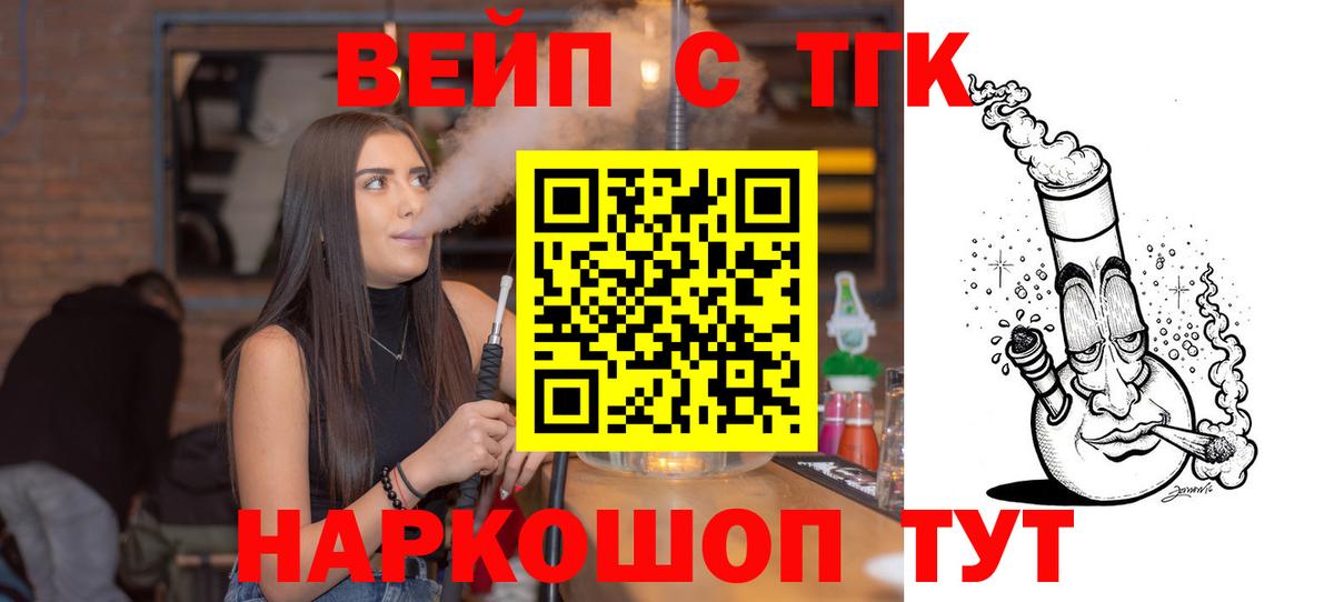 Жигулёвск  Дистиллят ТГК THC oil  Вход с VPN 
