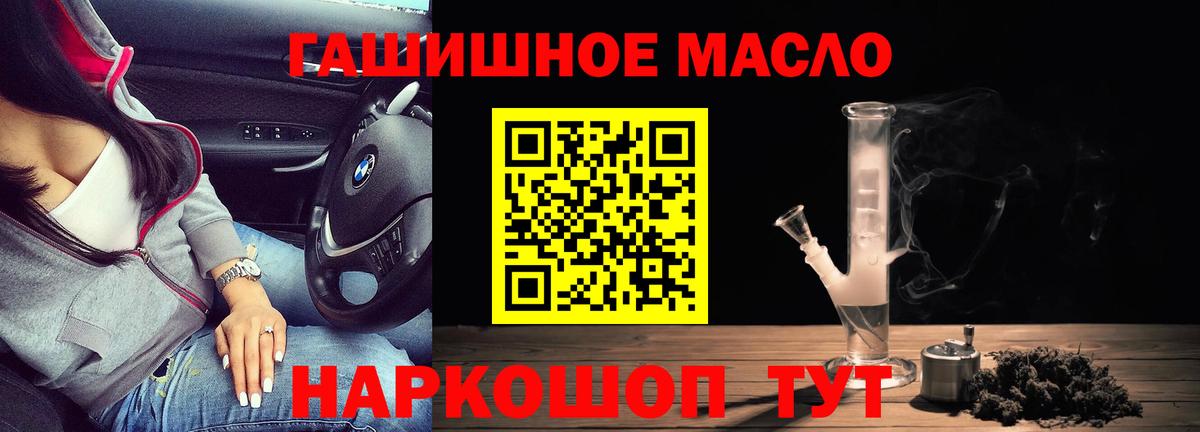 Дистиллят ТГК THC oil Жигулёвск